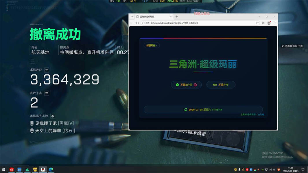 丛林战场