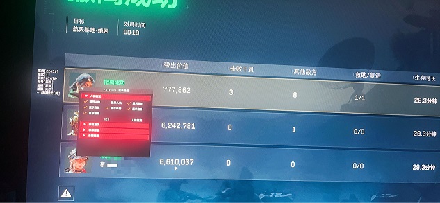 雪地作战